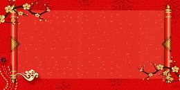 2019年新春新年贺岁海报