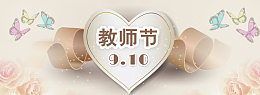 教师节快乐浅色背景