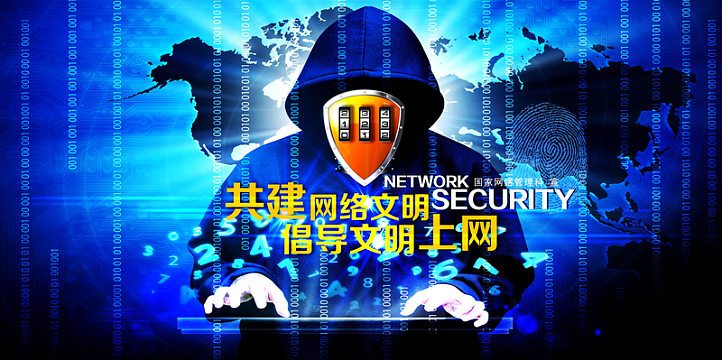 网络安全背景素材