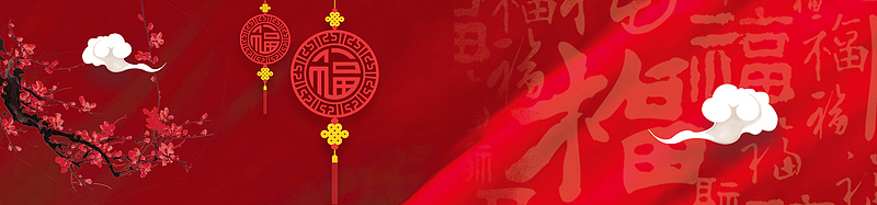 中国结红色梅花祥云福字背景