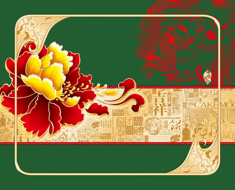 中国风富贵牡丹花与剪纸龙背景素材