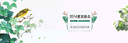 夏装新品
