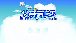 活动背景