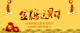 2017新年送祝福金鸡报晓