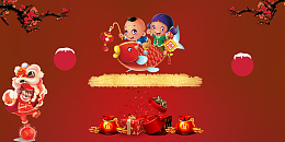 中国风礼物福袋上的福娃春节背景素材