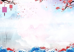 欢度元旦新年快乐背景素材