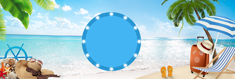 清新大海夏季旅游banner背景