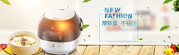 电饭煲banner素材背景