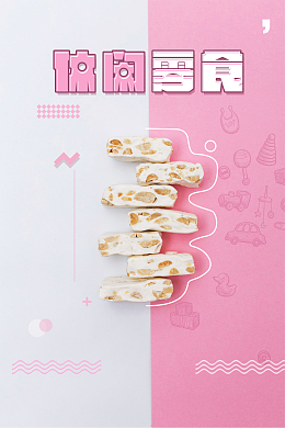 美味休闲零食牛轧糖