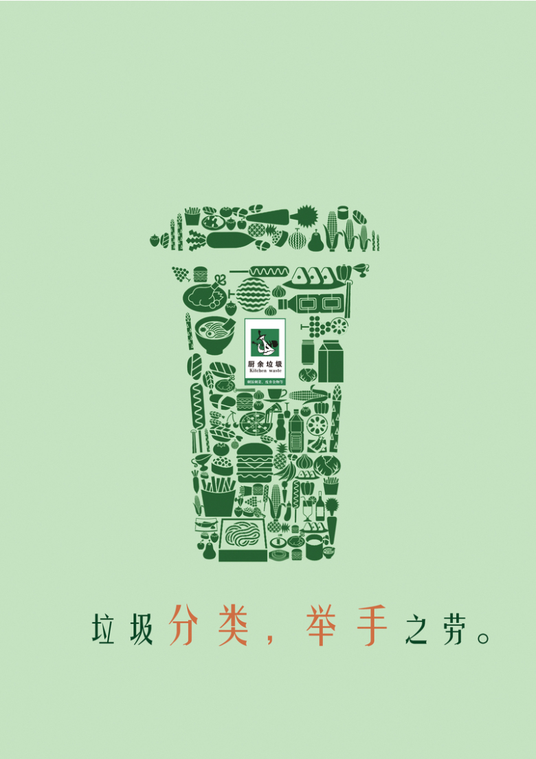 垃圾分类海报背景模板