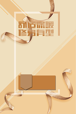 冬季服装促销海报