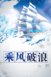 蓝色大气企业文化励志蓝天背景