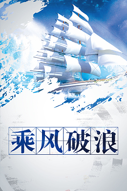 蓝色大气企业文化励志蓝天背景