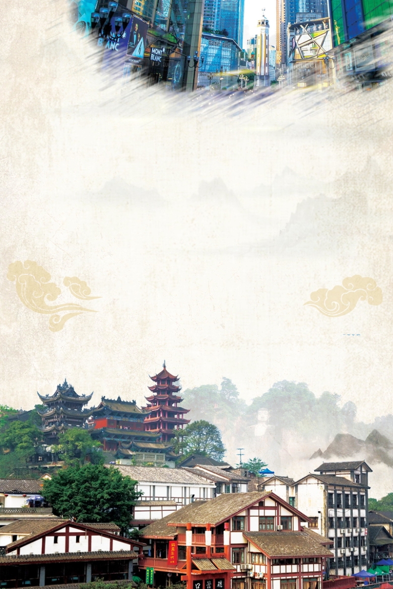重庆风情,雾都,重庆,分层文件,psd源文件,高清背景,psd素材,背景海报