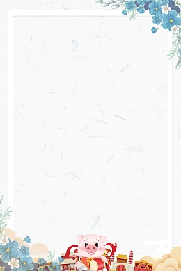 恭贺新春猪年大吉海报背景