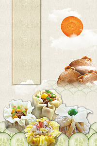 美味烧麦面食面点海报宣传背景素材