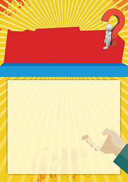 招商图海报背景素材
