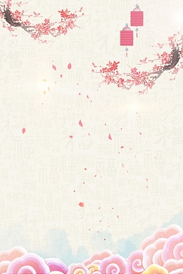 喜庆元旦新年快乐PSD素材
