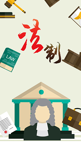 律师咨询忠于宪法手机海报