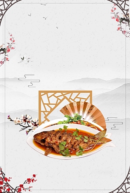 舌尖美食农家菜啤酒鱼PSD分层