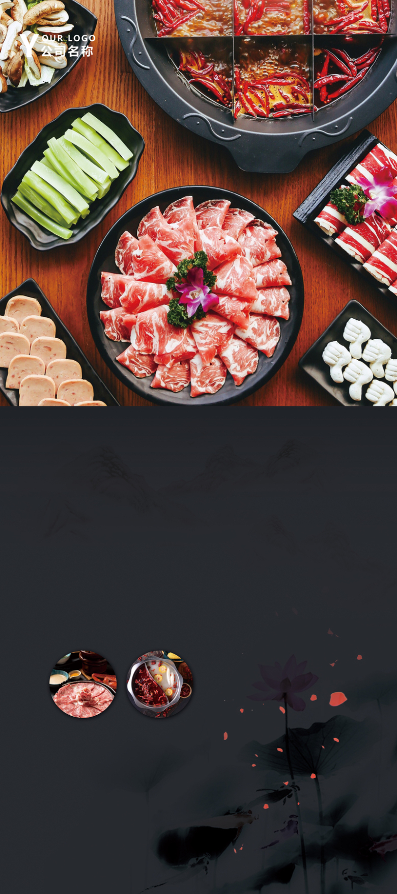 火锅美食海报背景