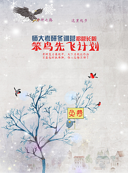 创意考研海报背景模板