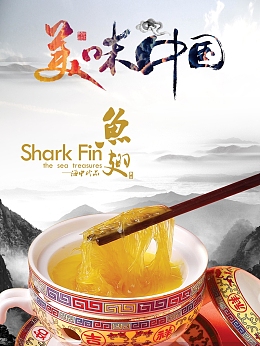 美味炖品鱼翅背景