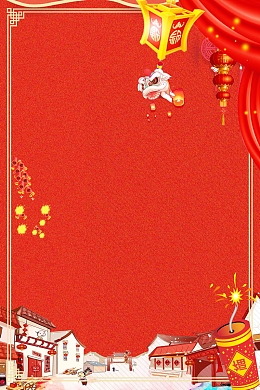 2018喜迎新年过小年背景模板