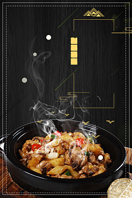 中华美食梅菜扣肉海报设计