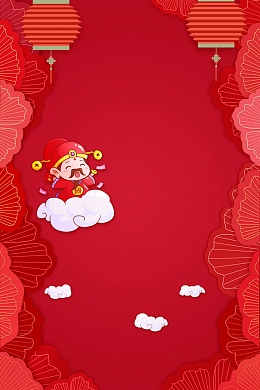 喜庆元旦新年快乐海报