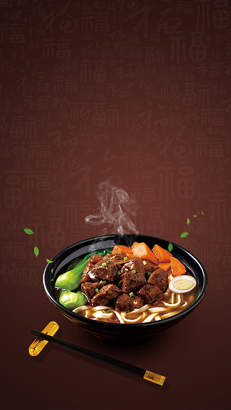 美味的牛肉面h5素材背景