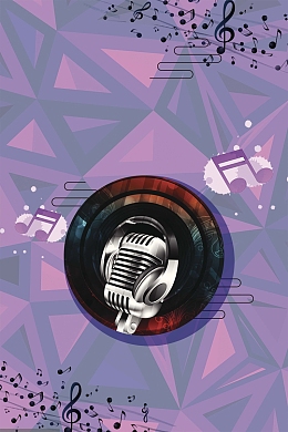 我是麦霸海报背景素材