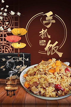 大气新疆美食手抓饭宣传海报