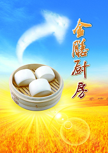 丰收海报