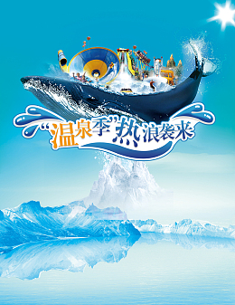 游乐场海报背景
