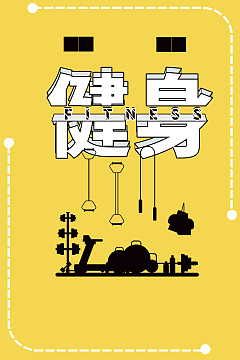 运动健身跑步奔跑