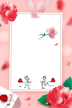 创意极简520宣传海报