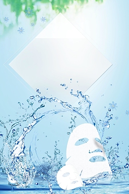 清新保湿面膜背景