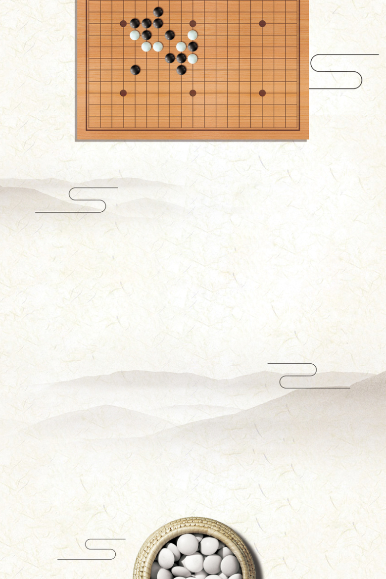 围棋宣传海报背景
