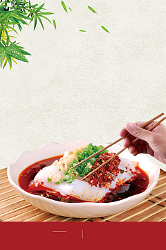 美食文化麻辣凉皮