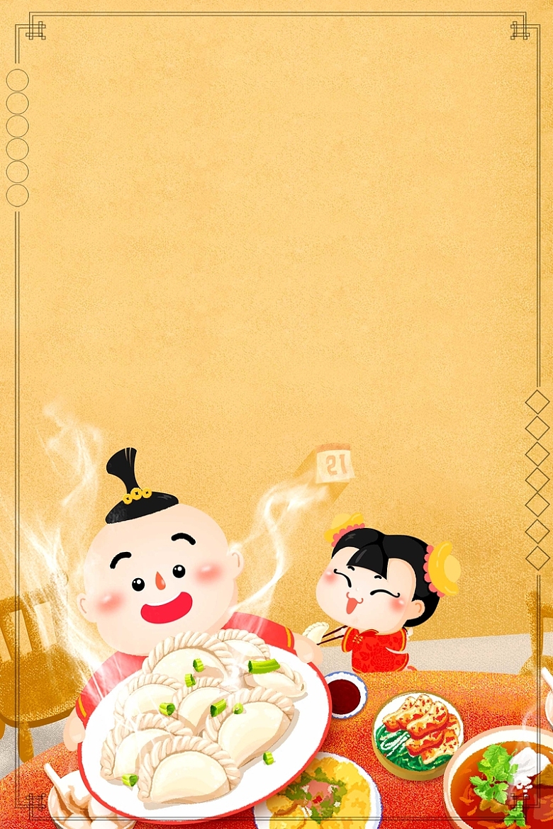 卡通水饺饺子橙色春节节日背景