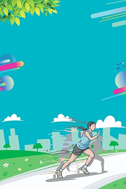 简约马拉松比赛设计海报