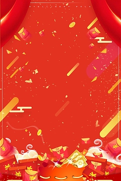 2018年狗年红包大派送PSD分层