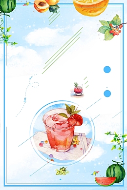 冰爽盛夏冰镇冷饮背景