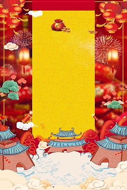 喜庆元旦新年快乐PSD素材