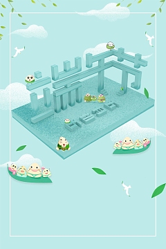 浓情端午端午节快乐背景模板