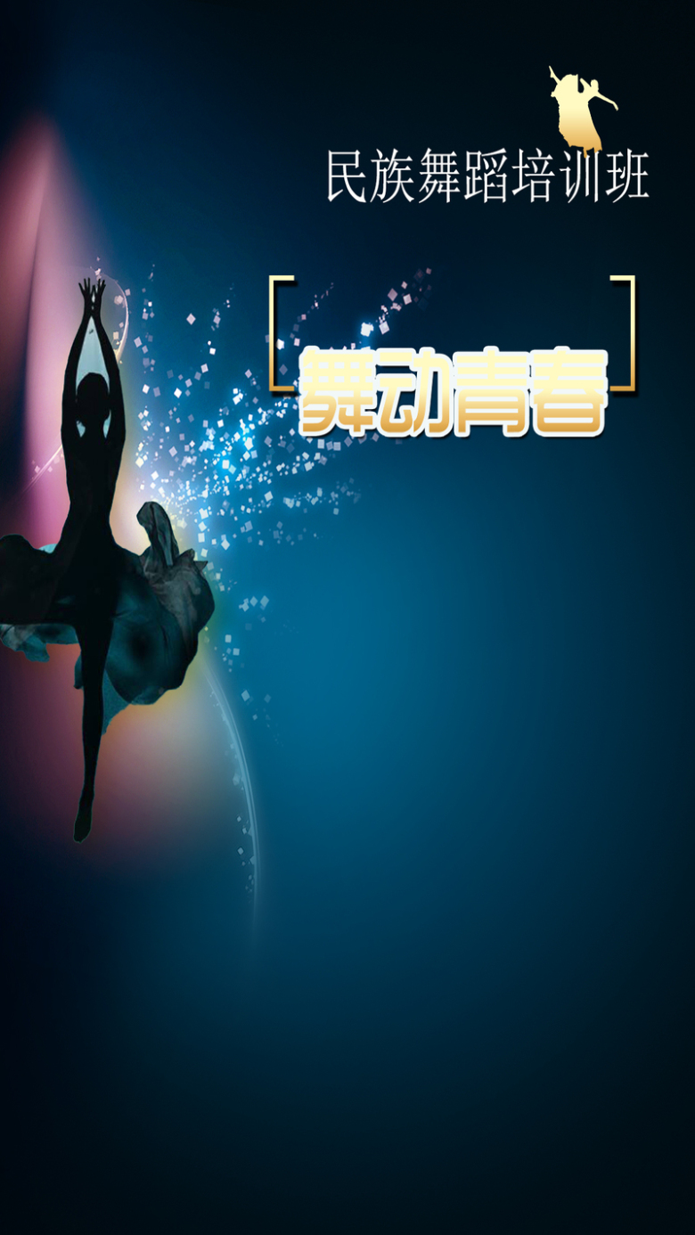 墨兰舞蹈培训班h5背景素材