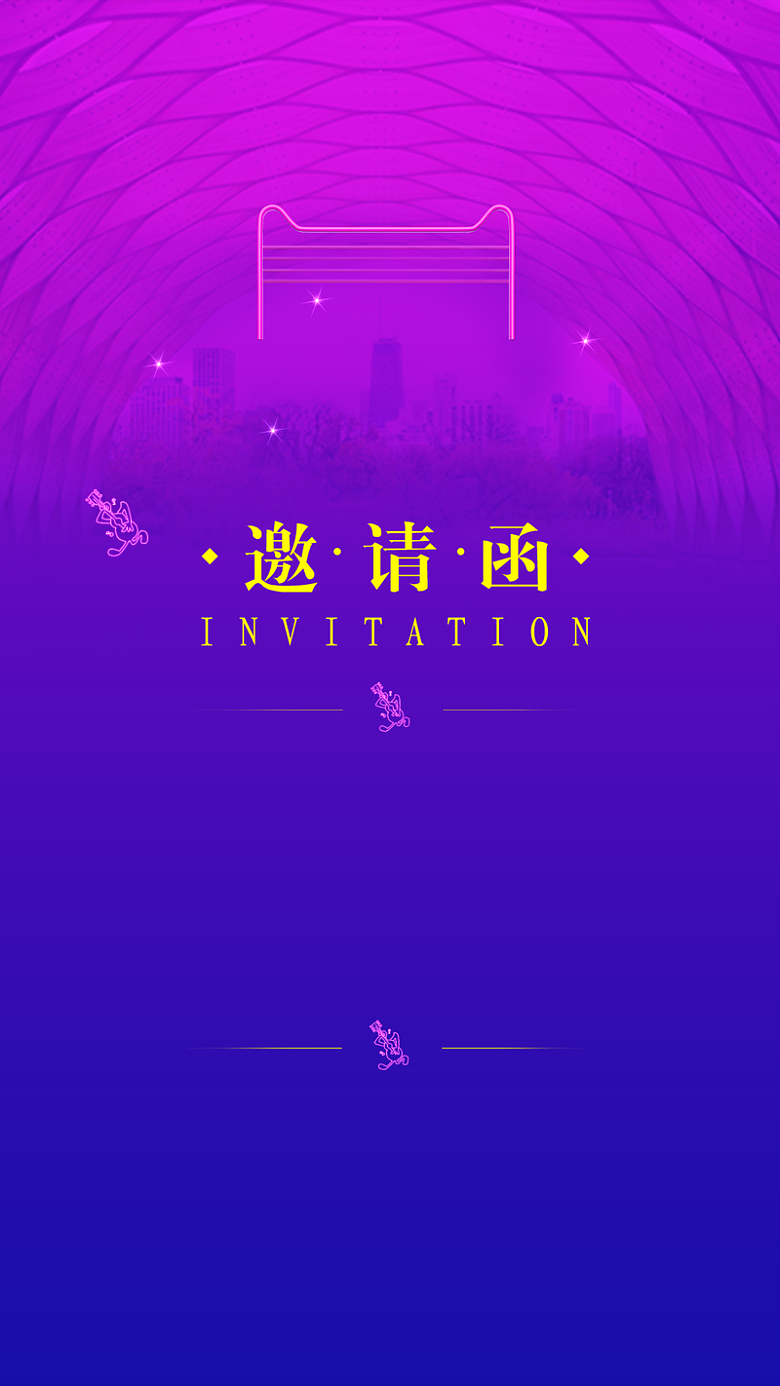 紫色梦幻双11邀请函H5背景