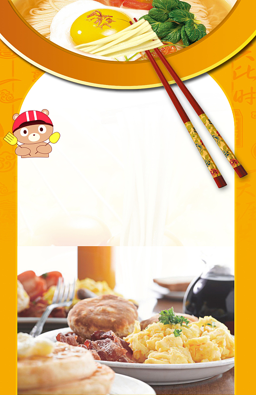 美食宣传单背景素材
