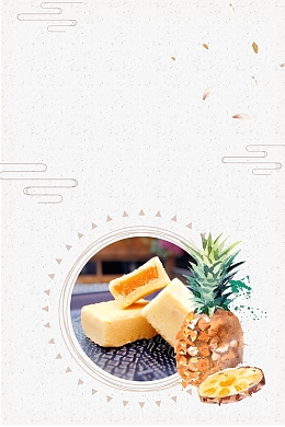 简约凤梨酥美食促销